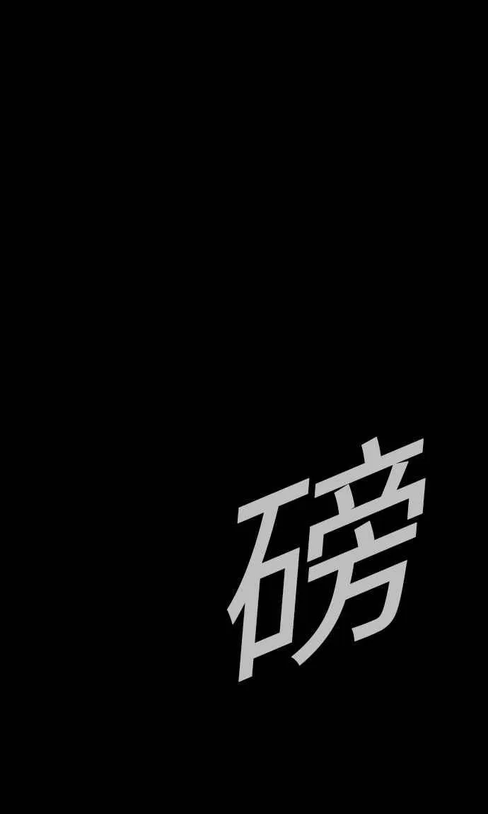 第2话 人体兵器 第124页