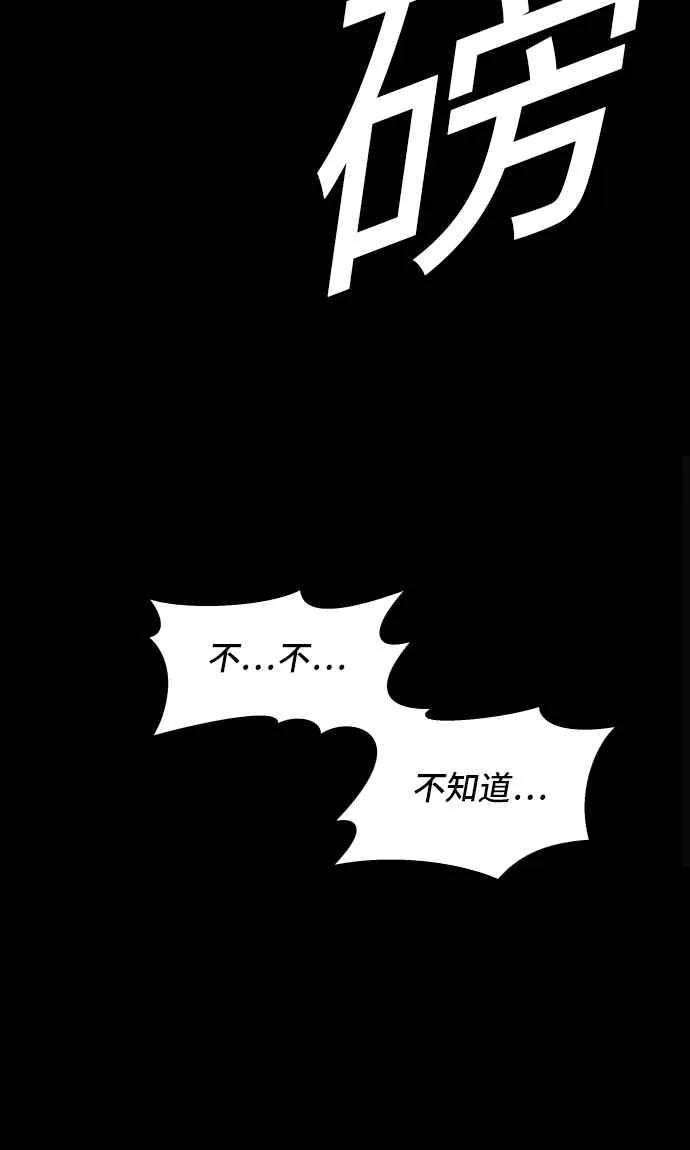 第2话 人体兵器 第127页