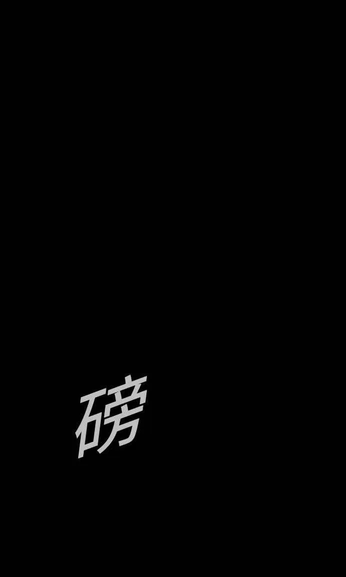 第2话 人体兵器 第128页
