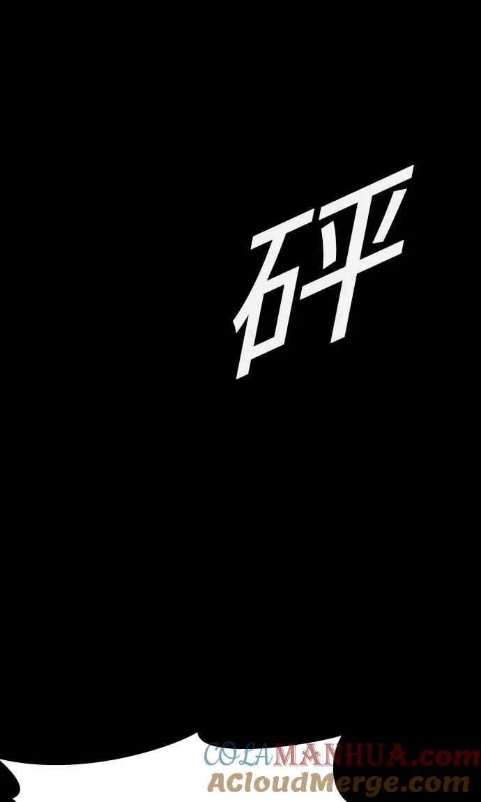 第2话 人体兵器 第129页
