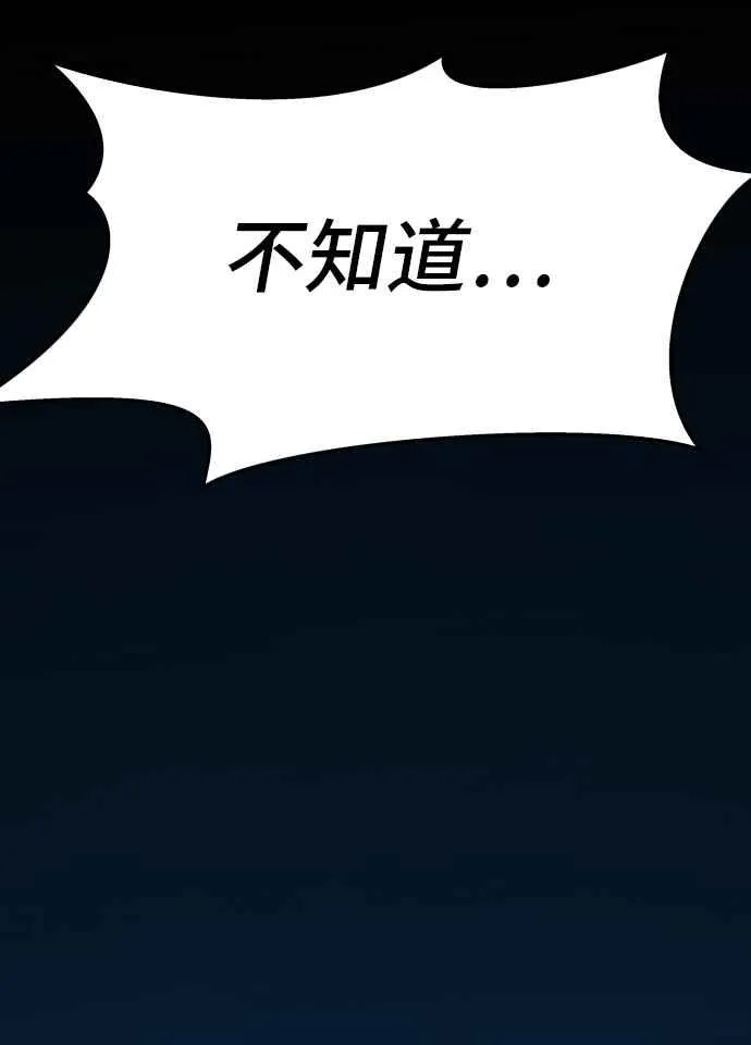 第2话 人体兵器 第132页