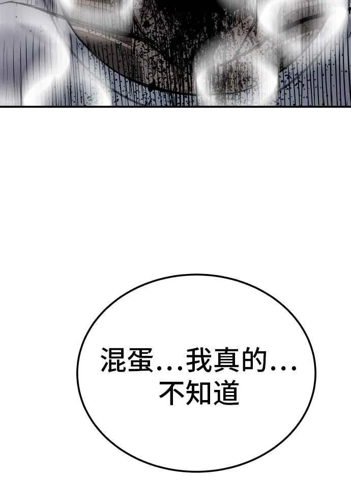 第2话 人体兵器 第138页