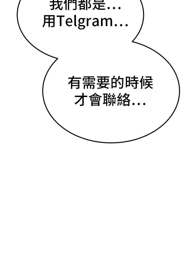 第2话 人体兵器 第140页