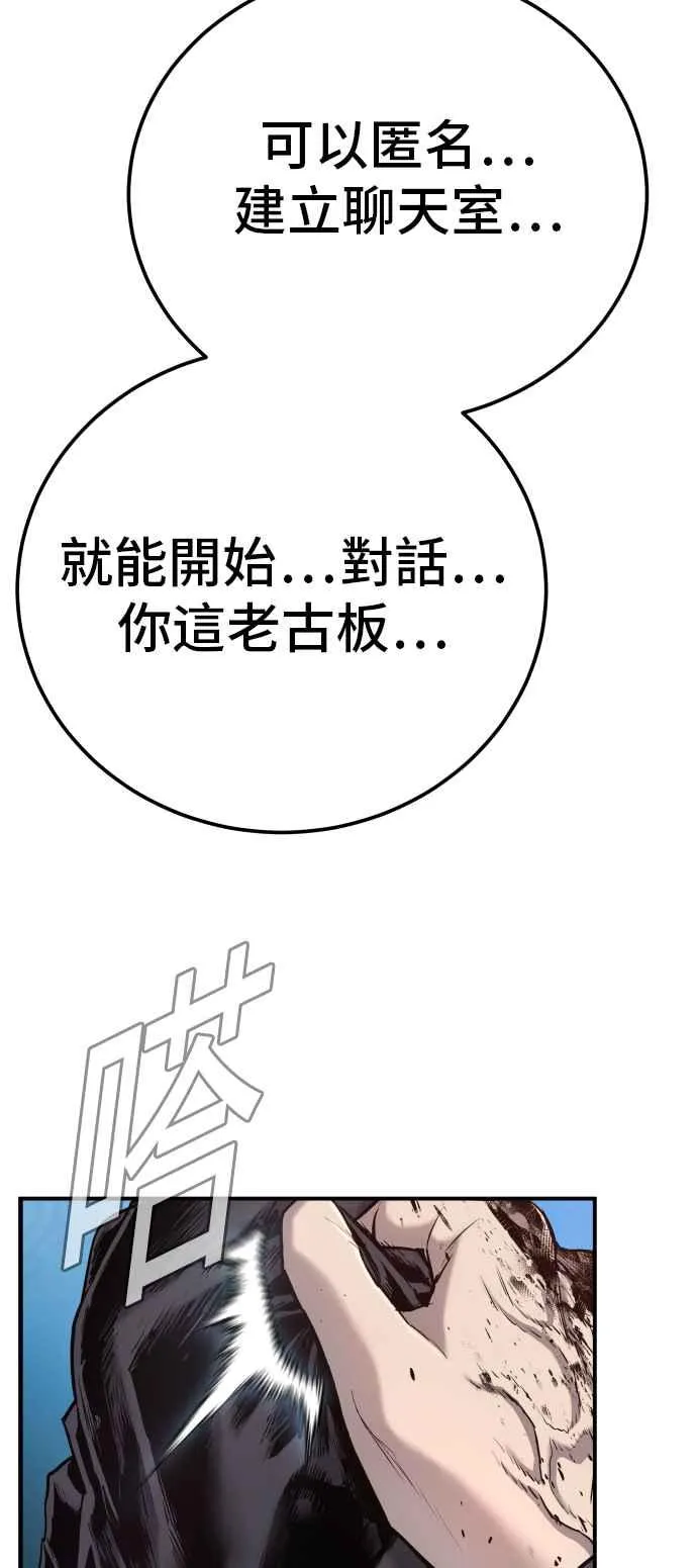 第2话 人体兵器 第142页