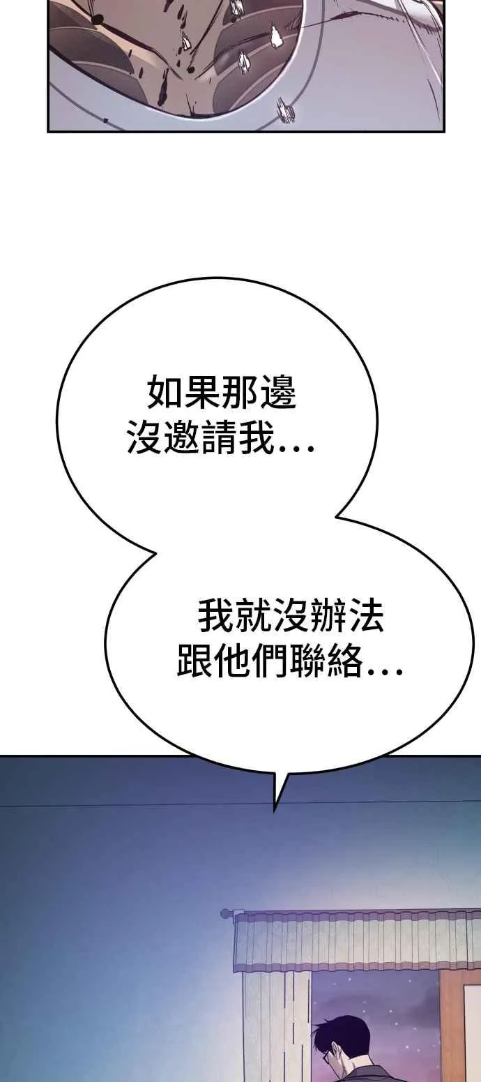第2话 人体兵器 第144页