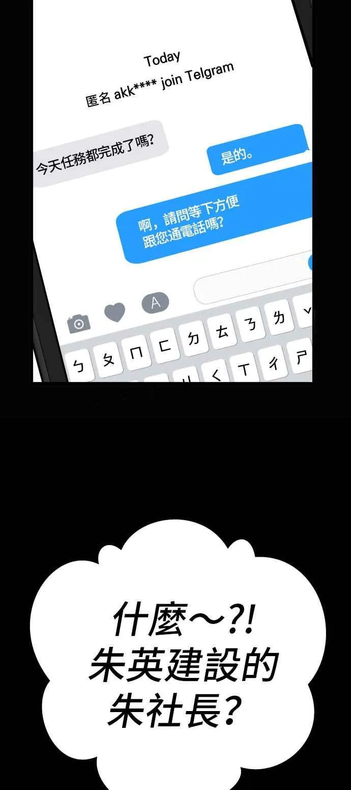 第2话 人体兵器 第148页