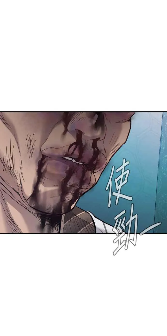 第2话 人体兵器 第151页