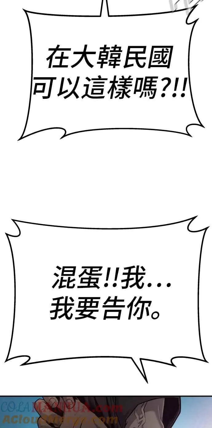 第2话 人体兵器 第157页