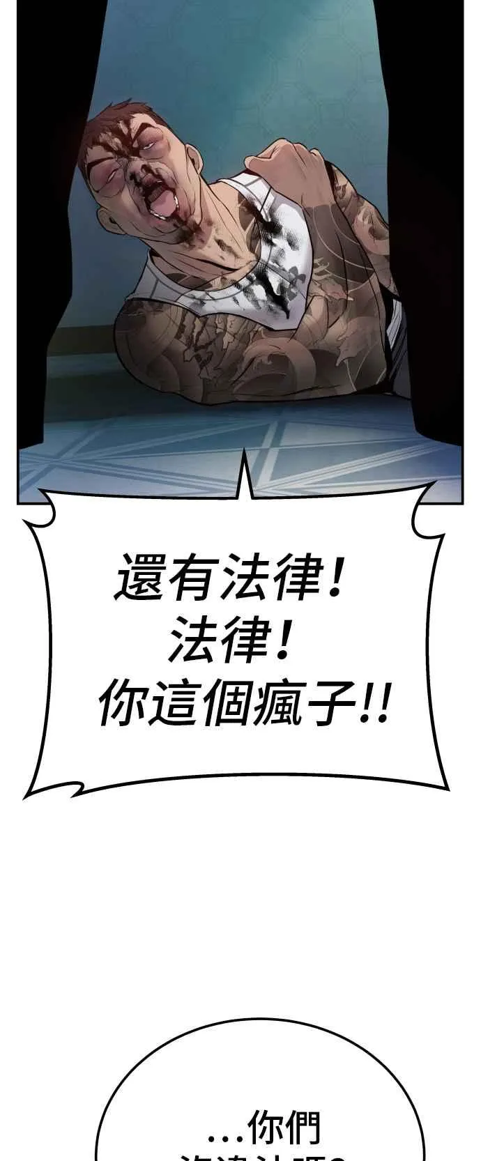 第2话 人体兵器 第164页