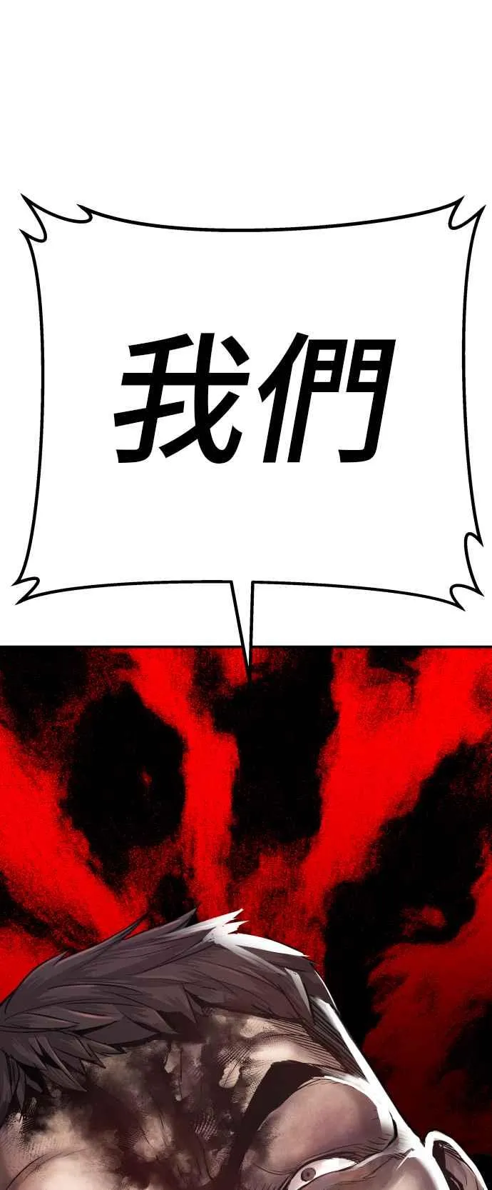 第2话 人体兵器 第166页