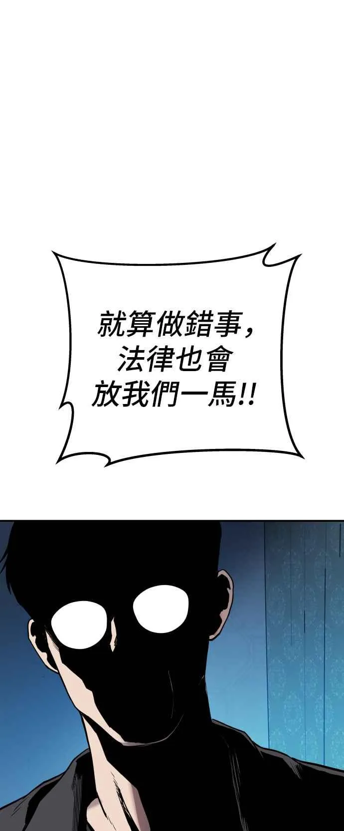 第2话 人体兵器 第168页