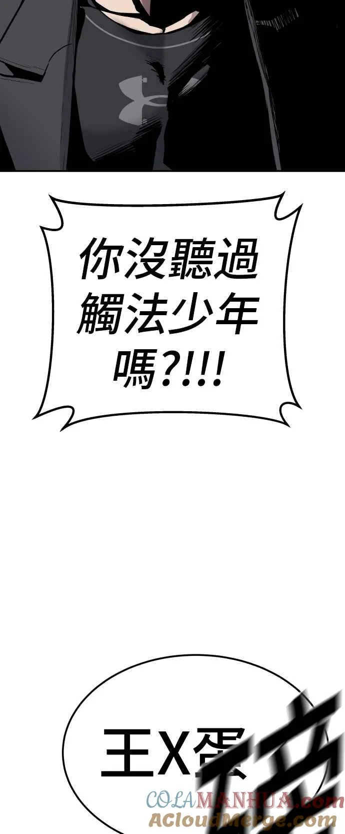第2话 人体兵器 第169页