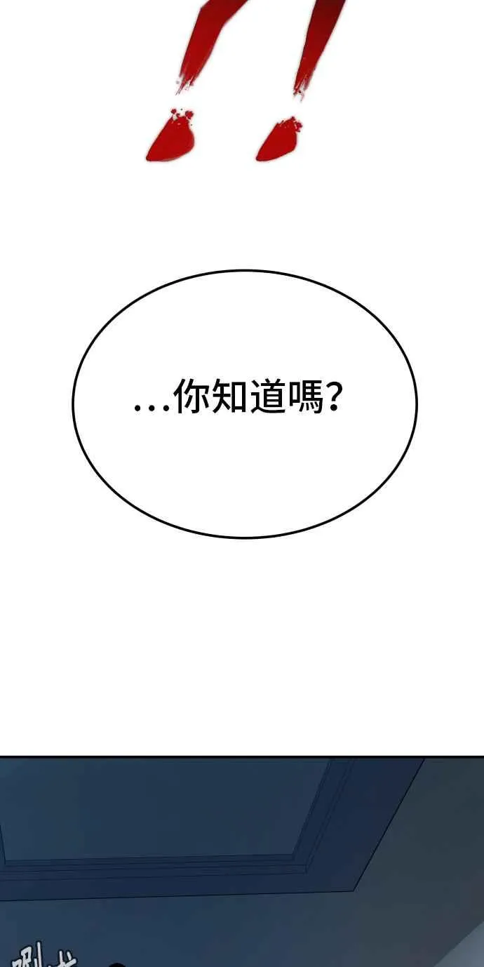 第2话 人体兵器 第176页