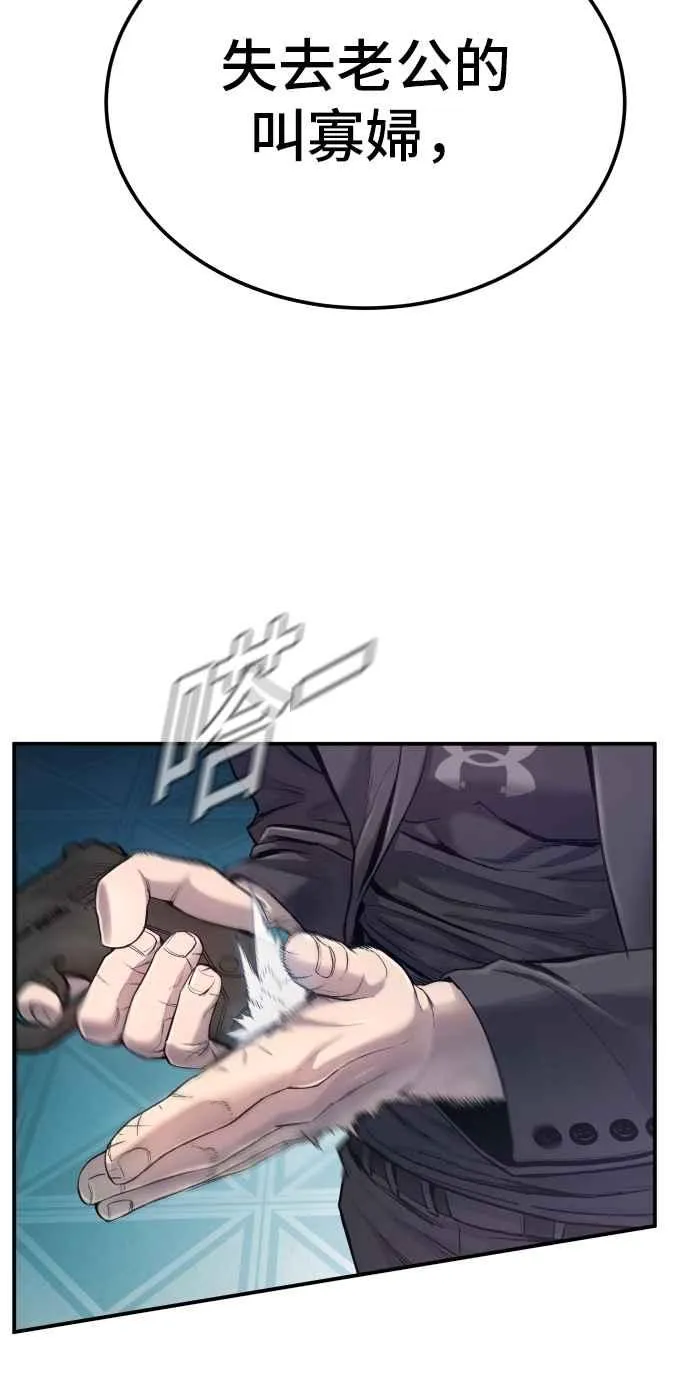 第2话 人体兵器 第179页