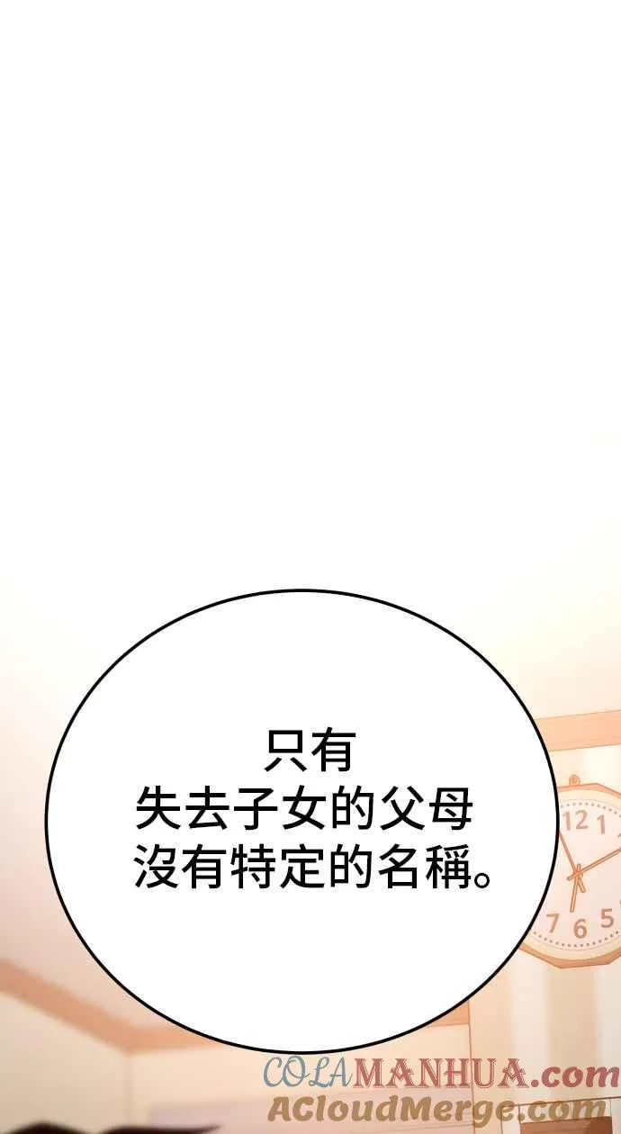 第2话 人体兵器 第181页