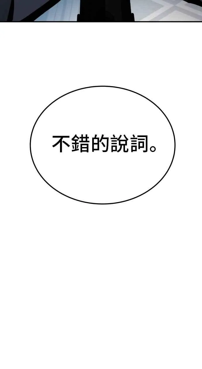 第2话 人体兵器 第187页