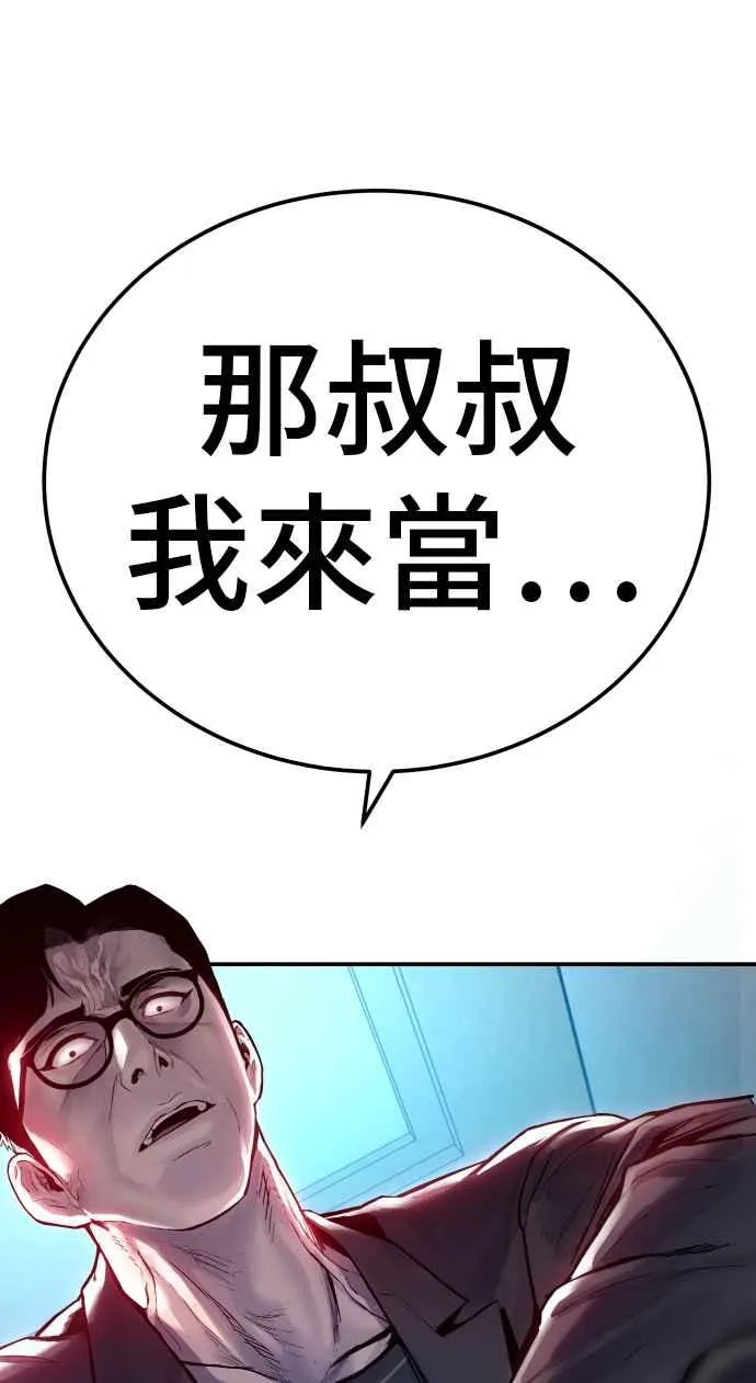 第2话 人体兵器 第188页