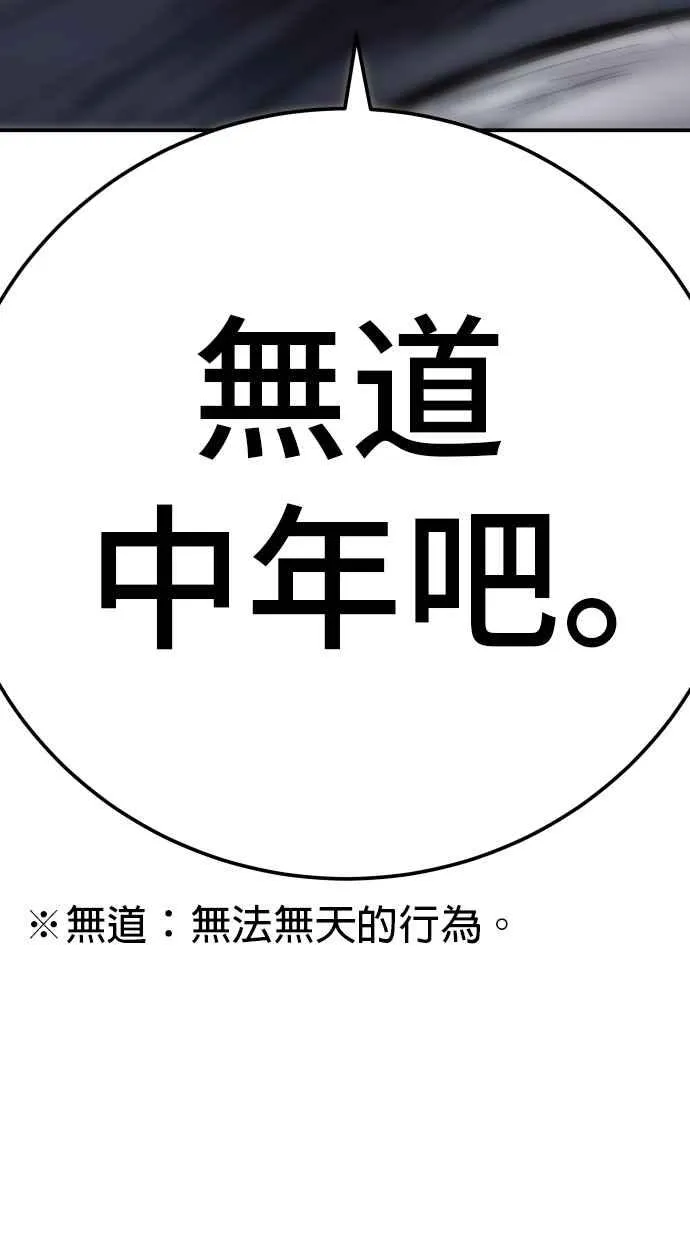 第2话 人体兵器 第190页