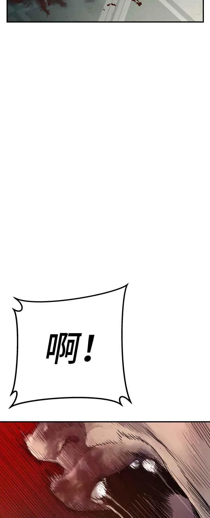 第2话 人体兵器 第199页