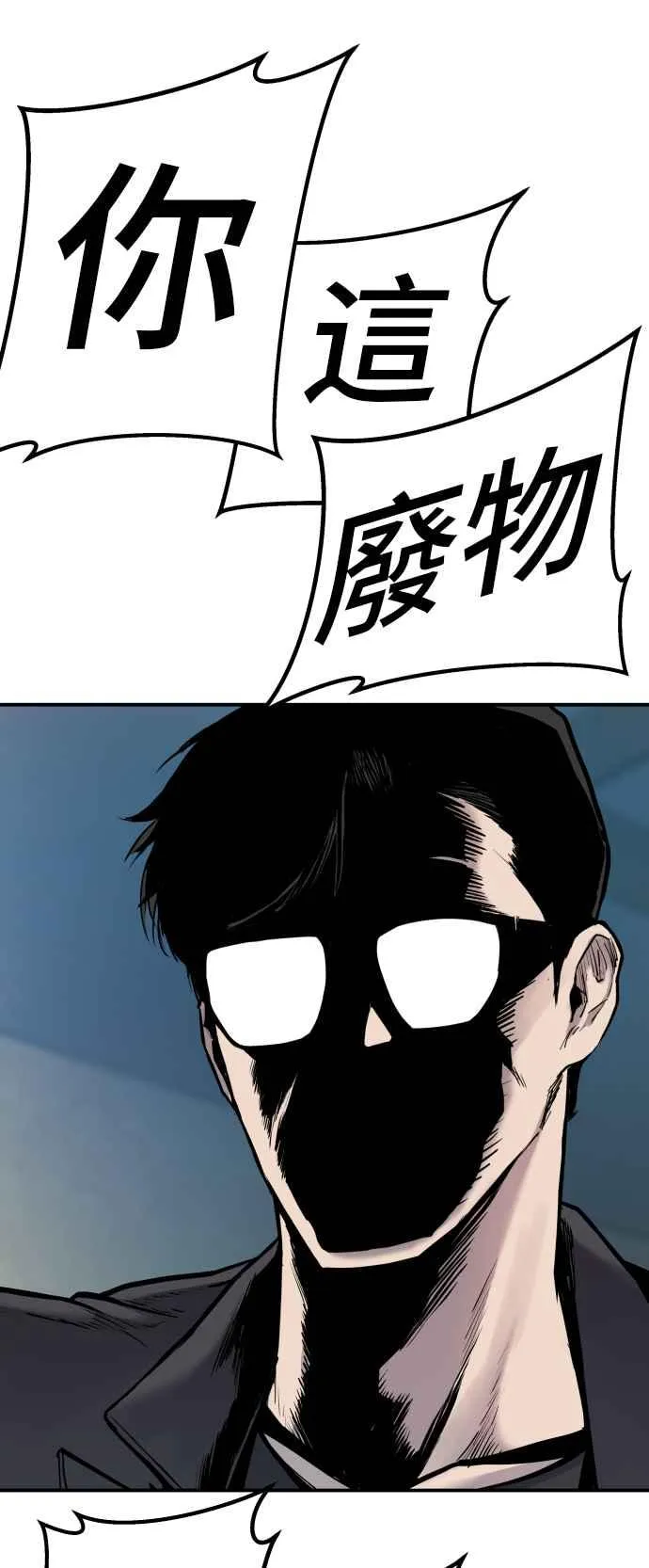 第2话 人体兵器 第202页