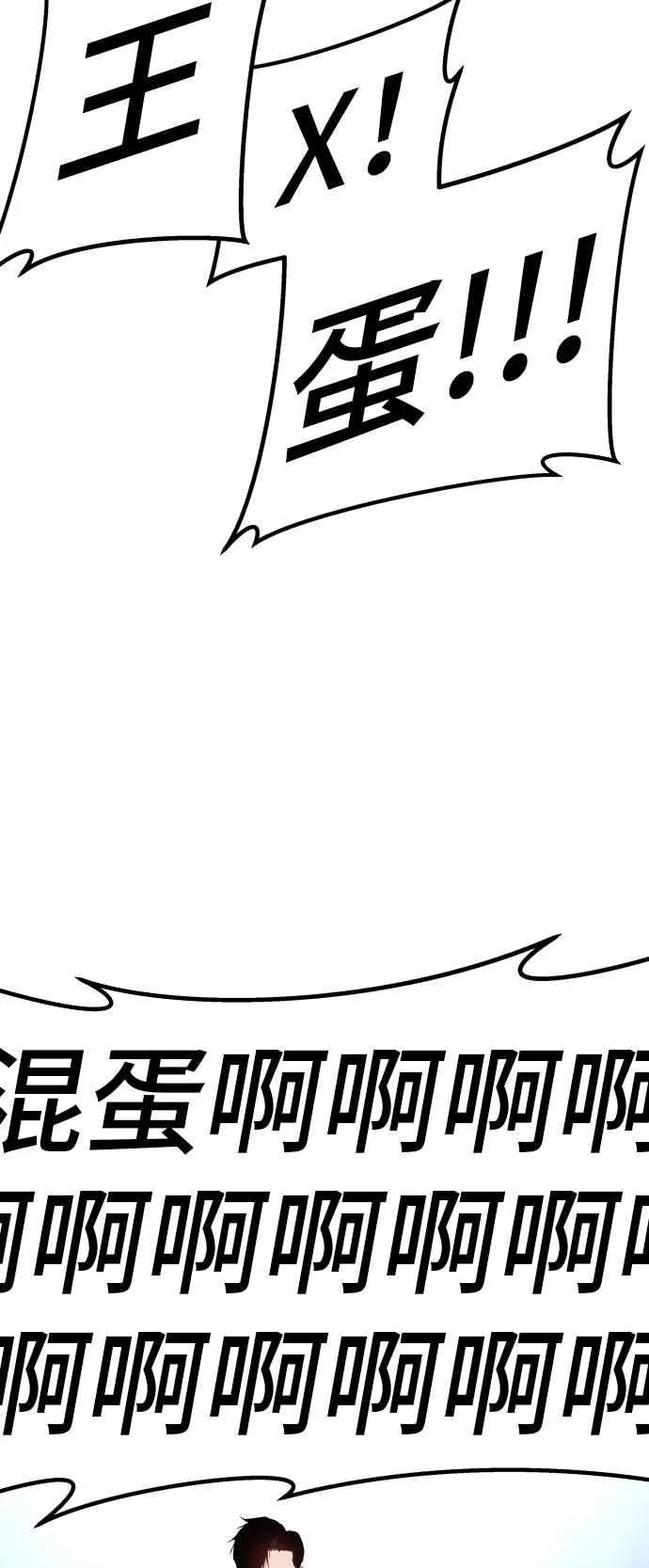 第2话 人体兵器 第203页