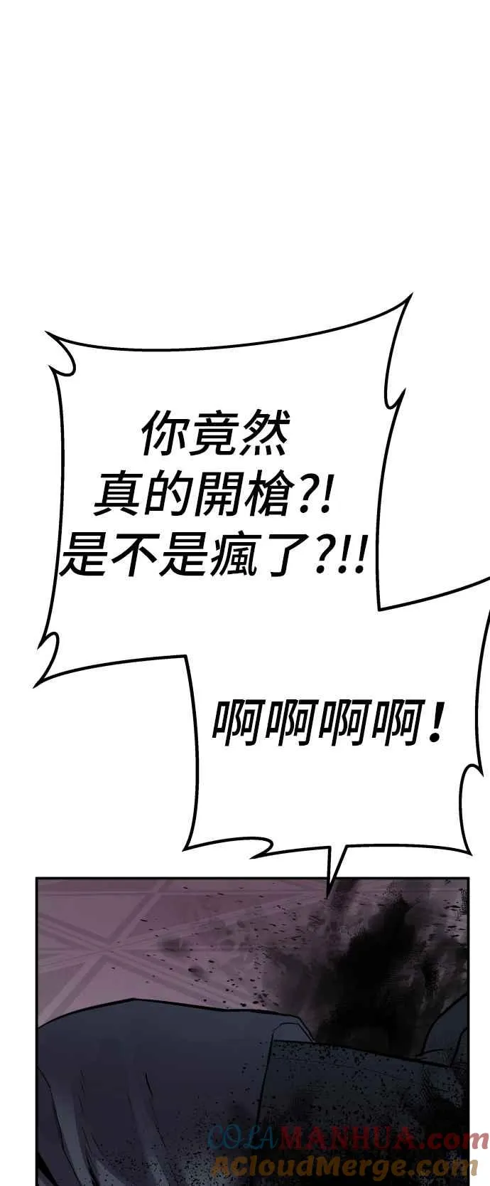 第2话 人体兵器 第205页