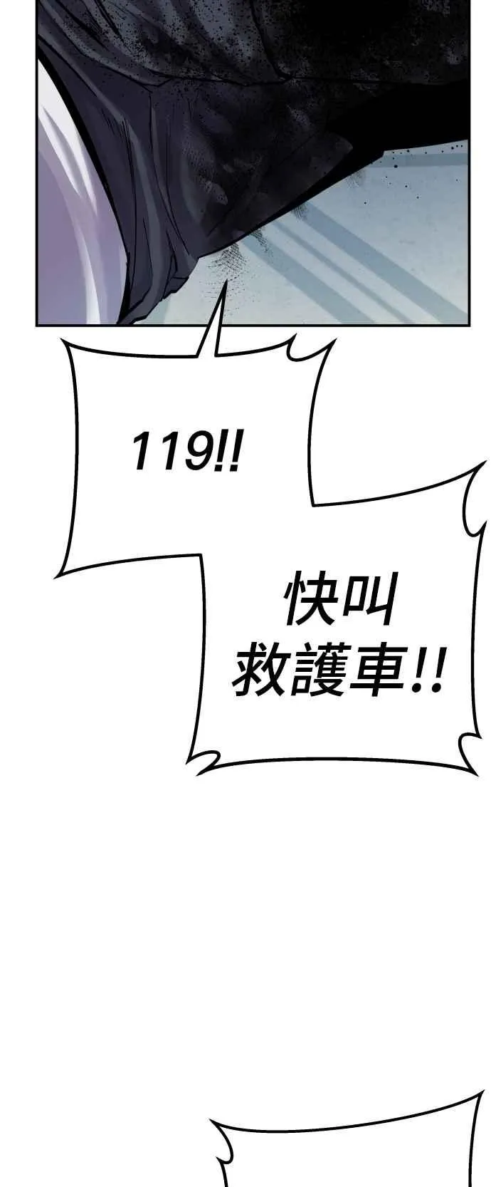 第2话 人体兵器 第206页