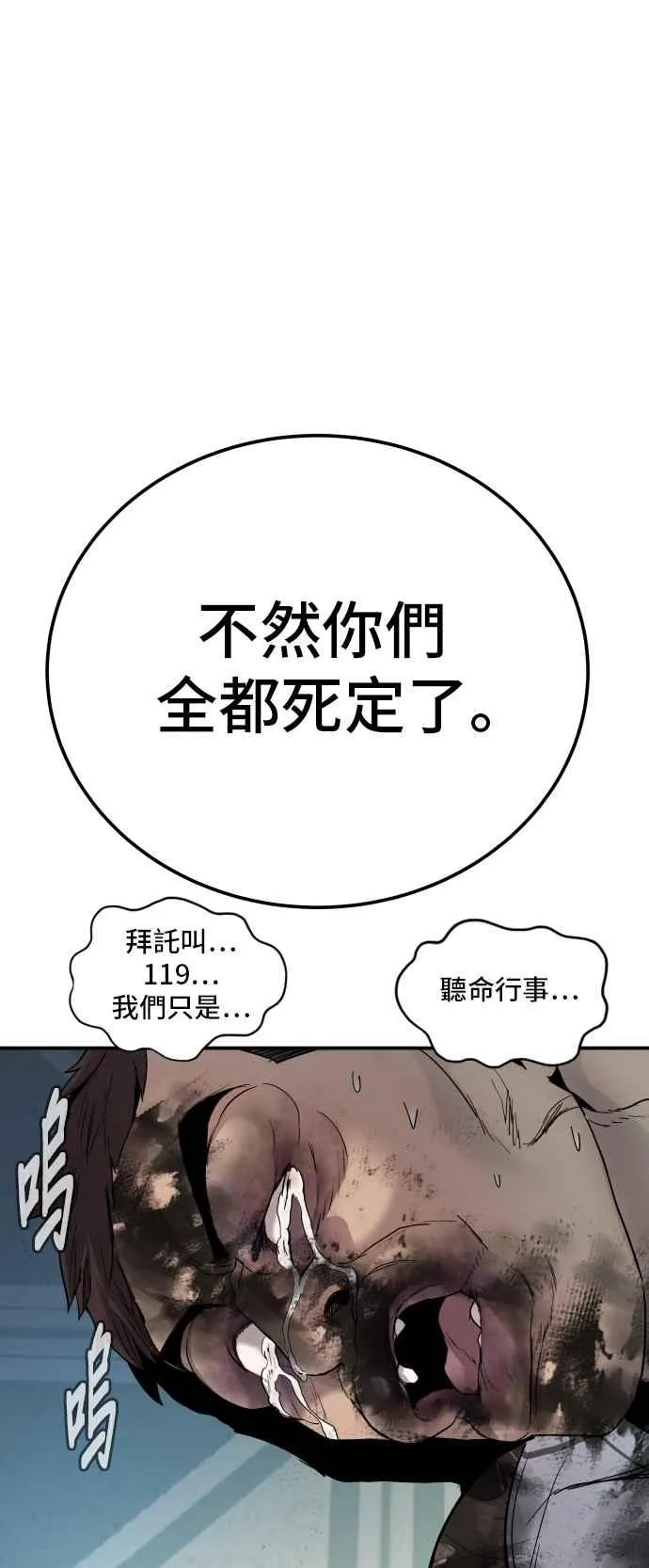 第2话 人体兵器 第208页
