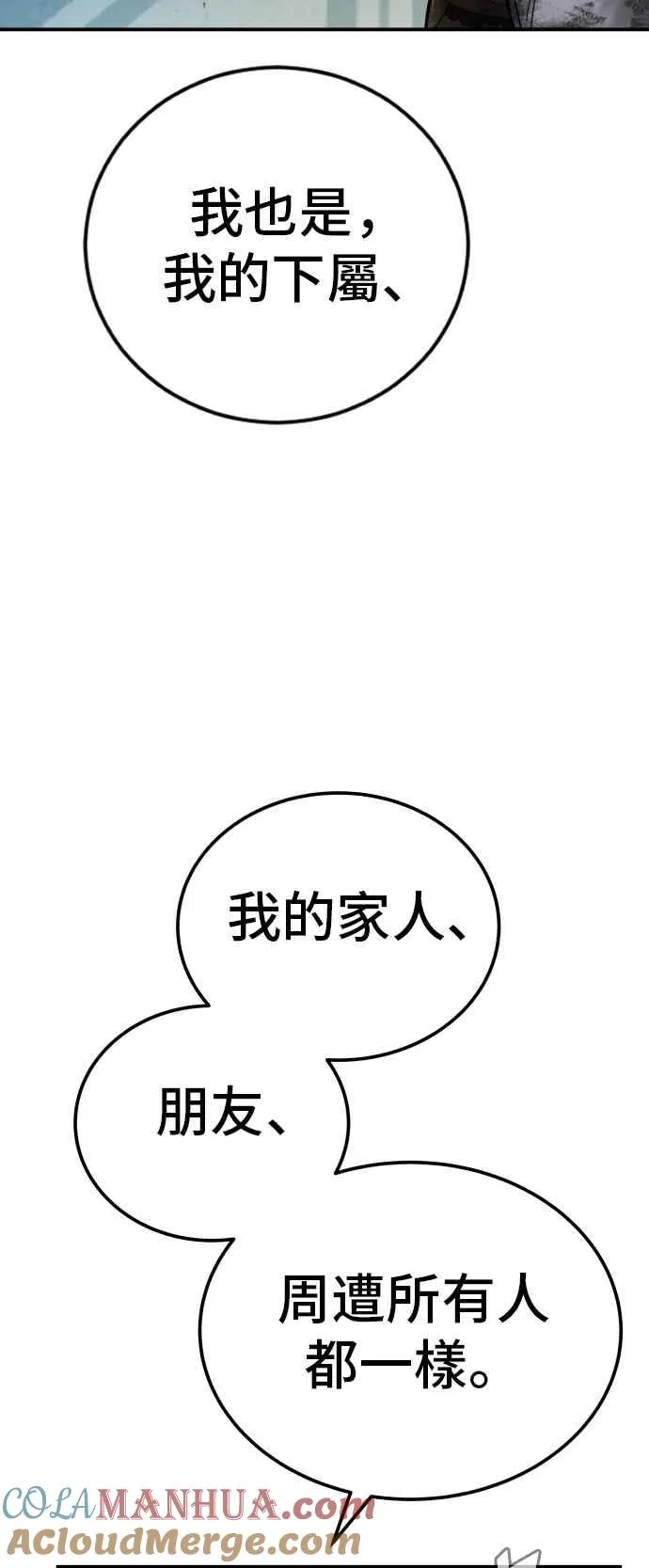 第2话 人体兵器 第209页