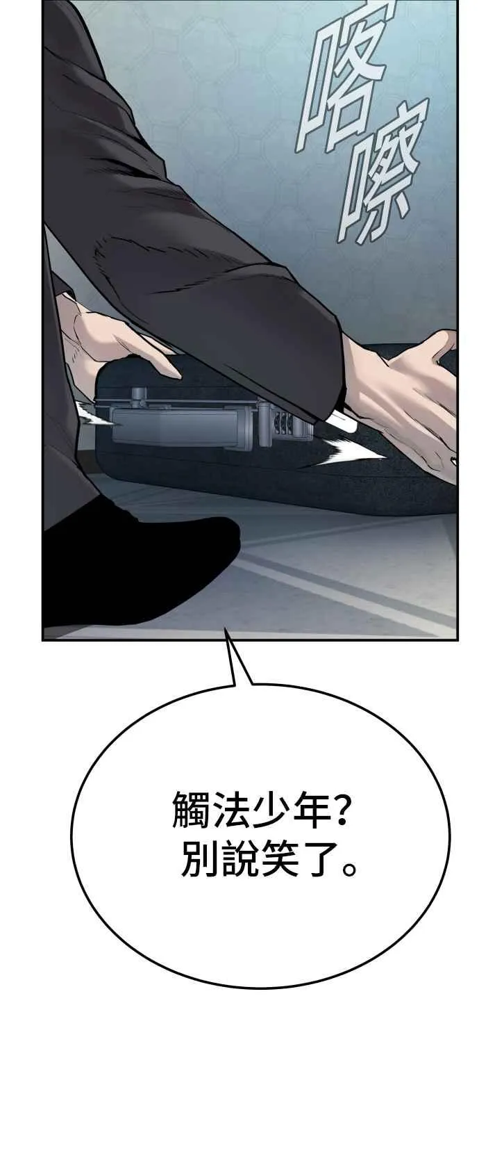 第2话 人体兵器 第210页