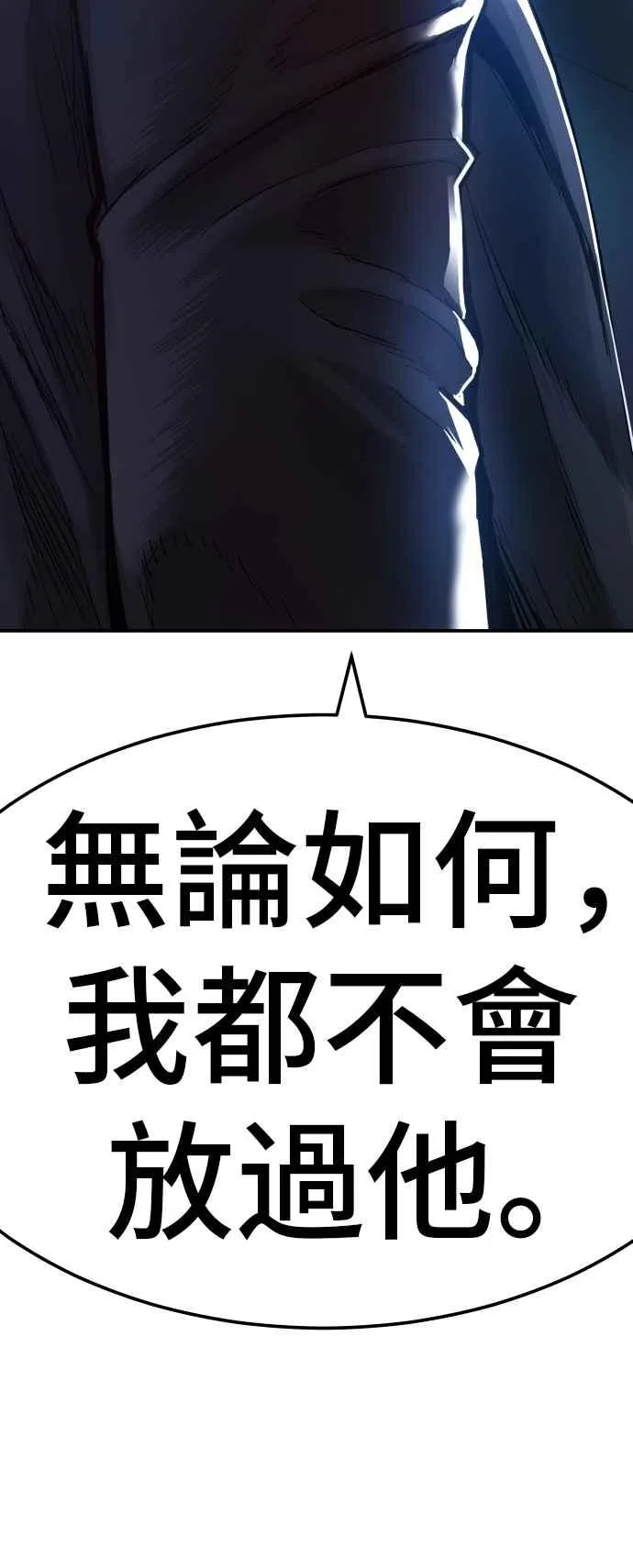 第2话 人体兵器 第214页