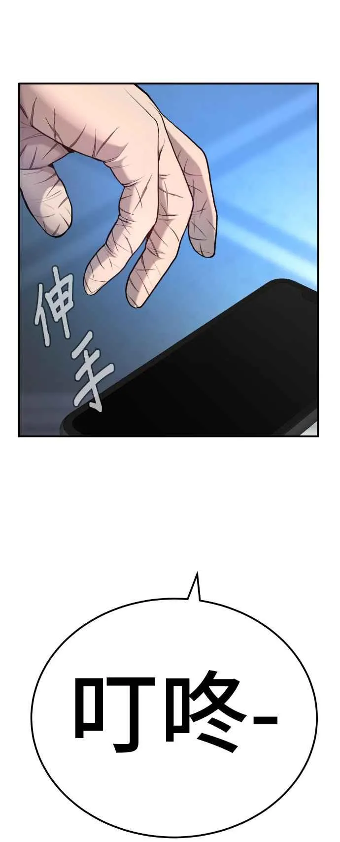 第2话 人体兵器 第216页