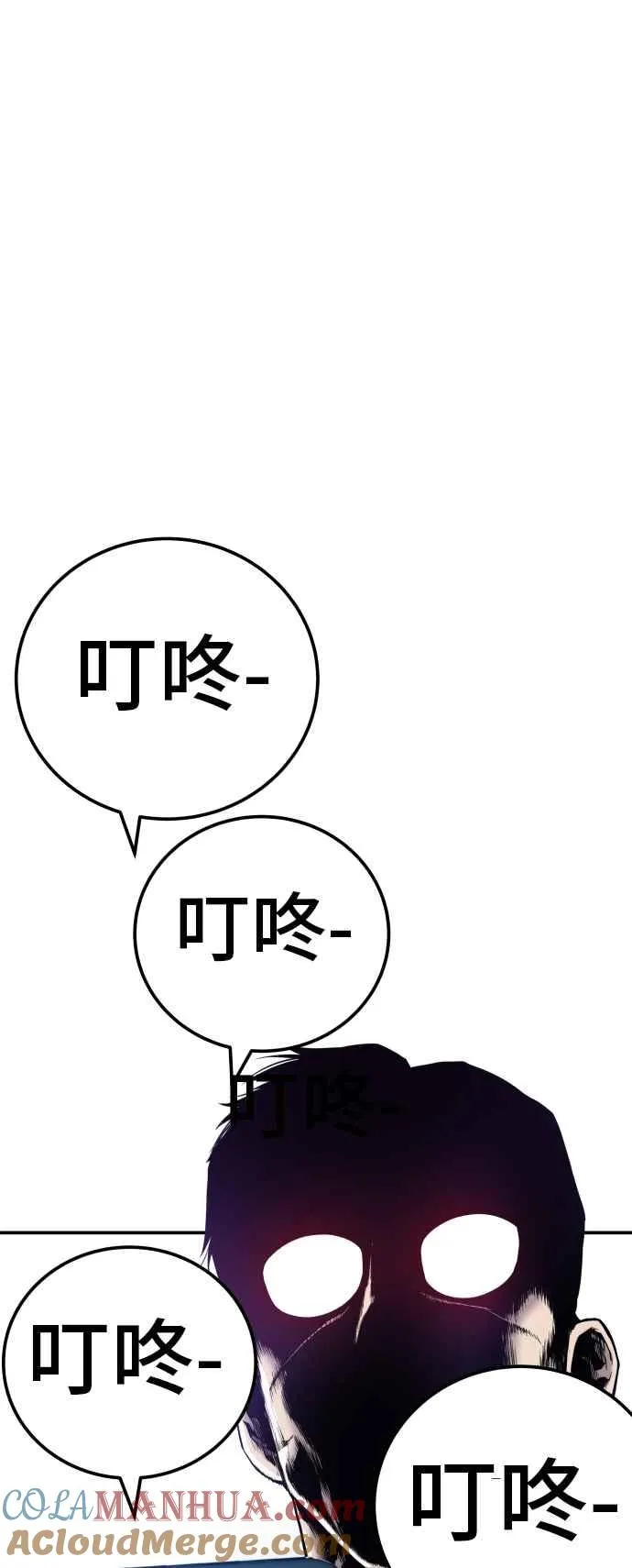 第2话 人体兵器 第217页