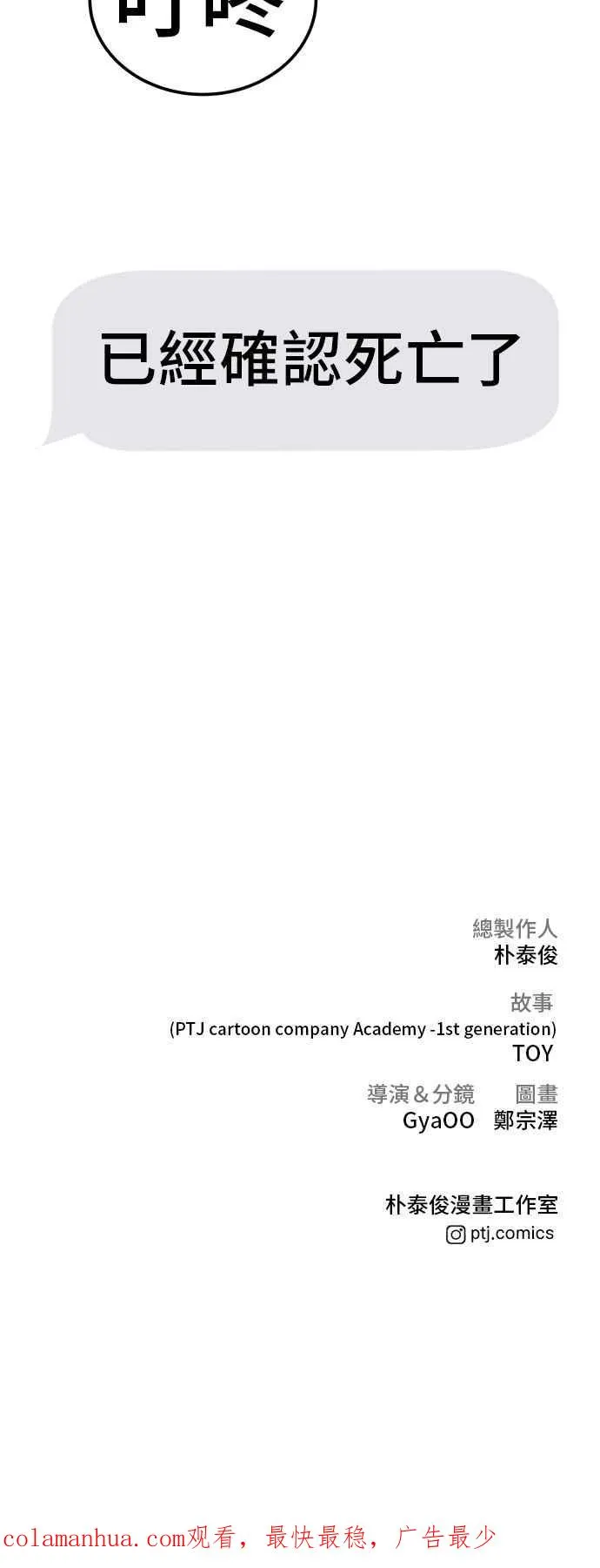 第2话 人体兵器 第220页