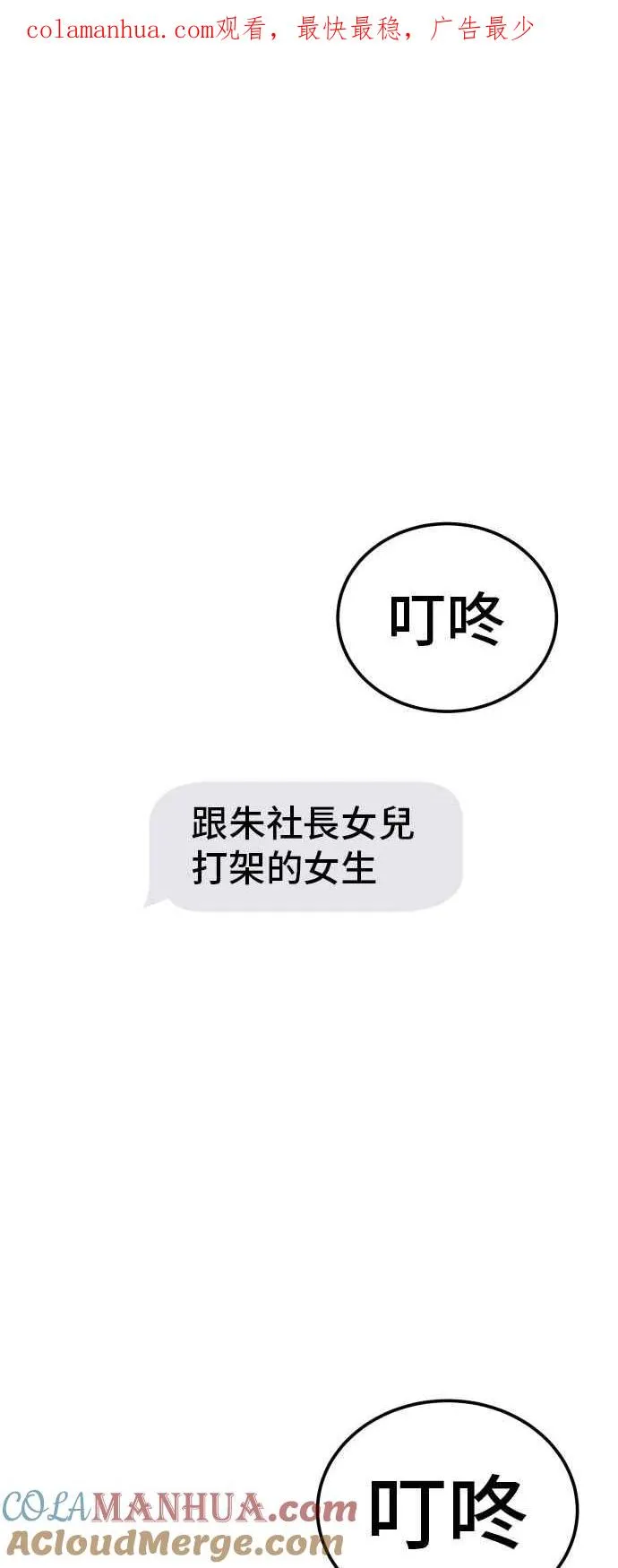 第3话 无道中年 第1页