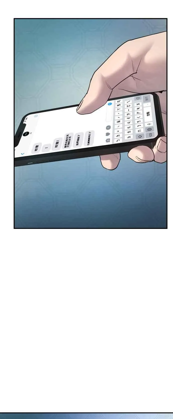第3话 无道中年 第6页