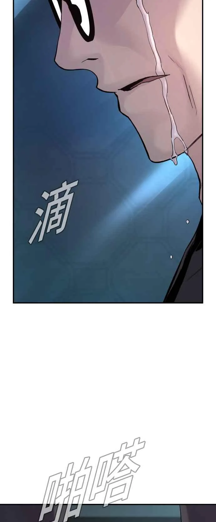 第3话 无道中年 第8页
