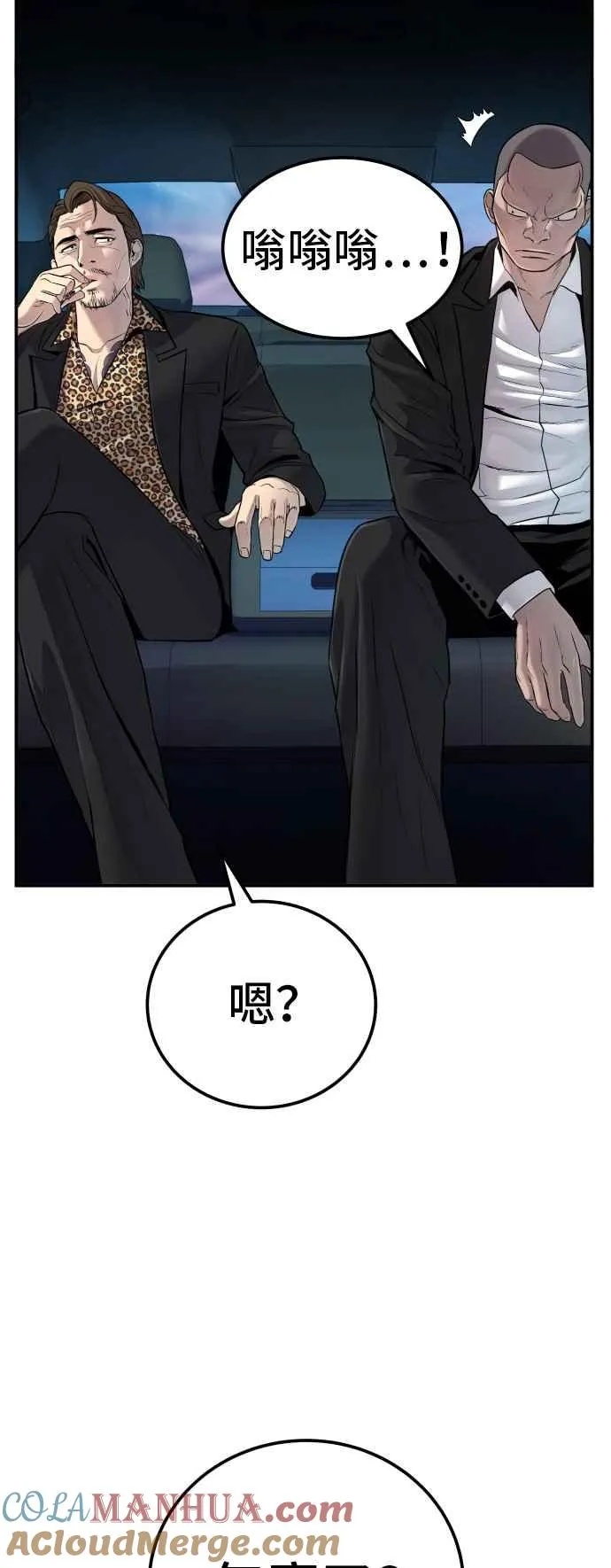 第3话 无道中年 第13页