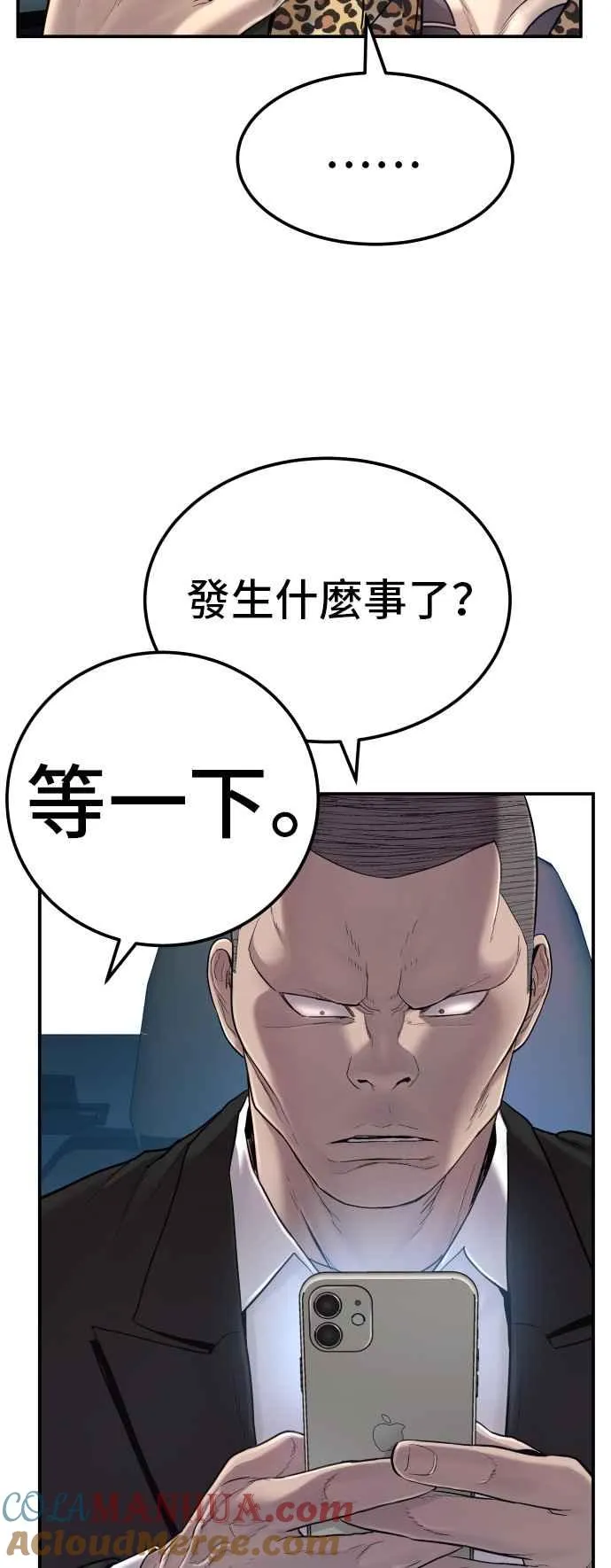 第3话 无道中年 第17页