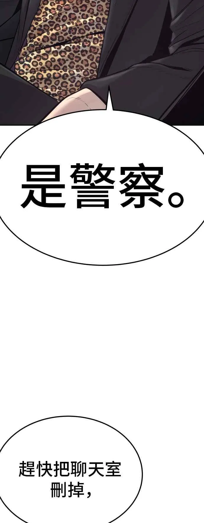 第3话 无道中年 第19页