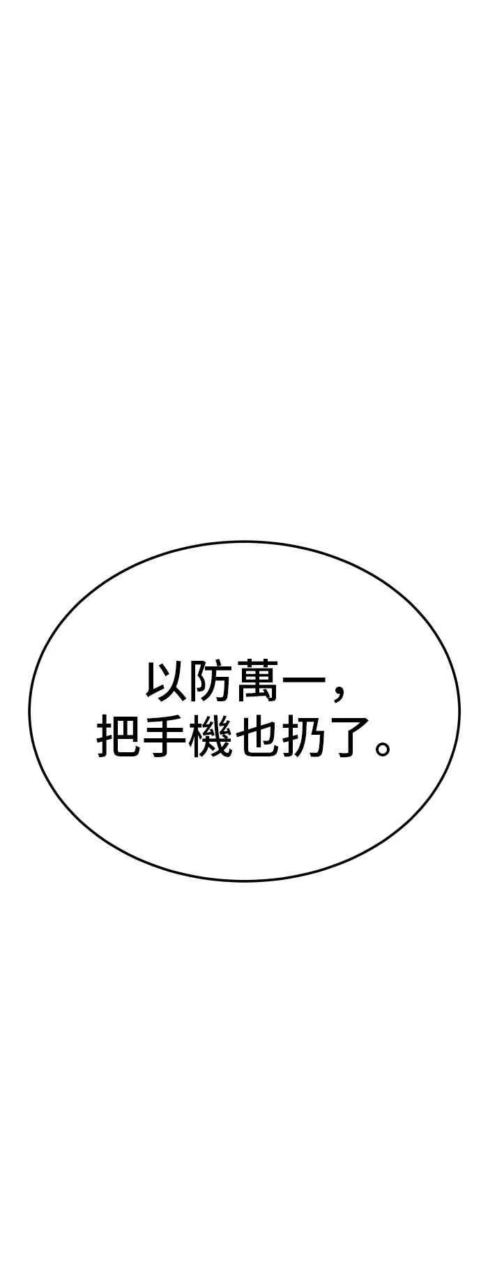 第3话 无道中年 第22页