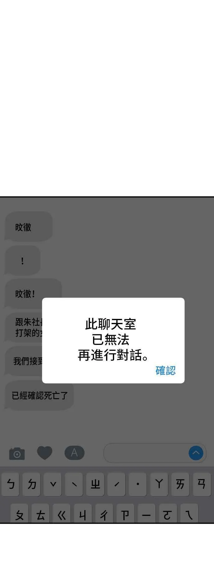 第3话 无道中年 第23页