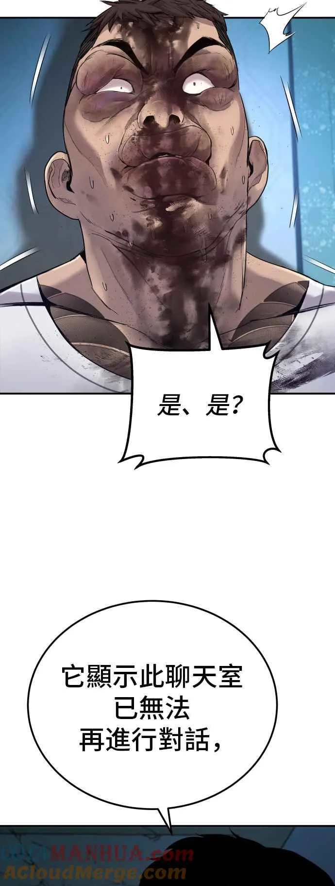 第3话 无道中年 第25页