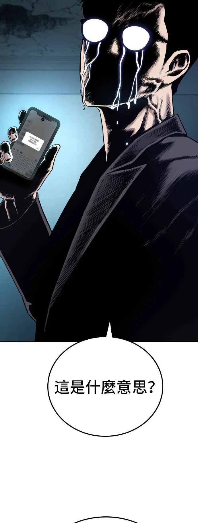 第3话 无道中年 第26页
