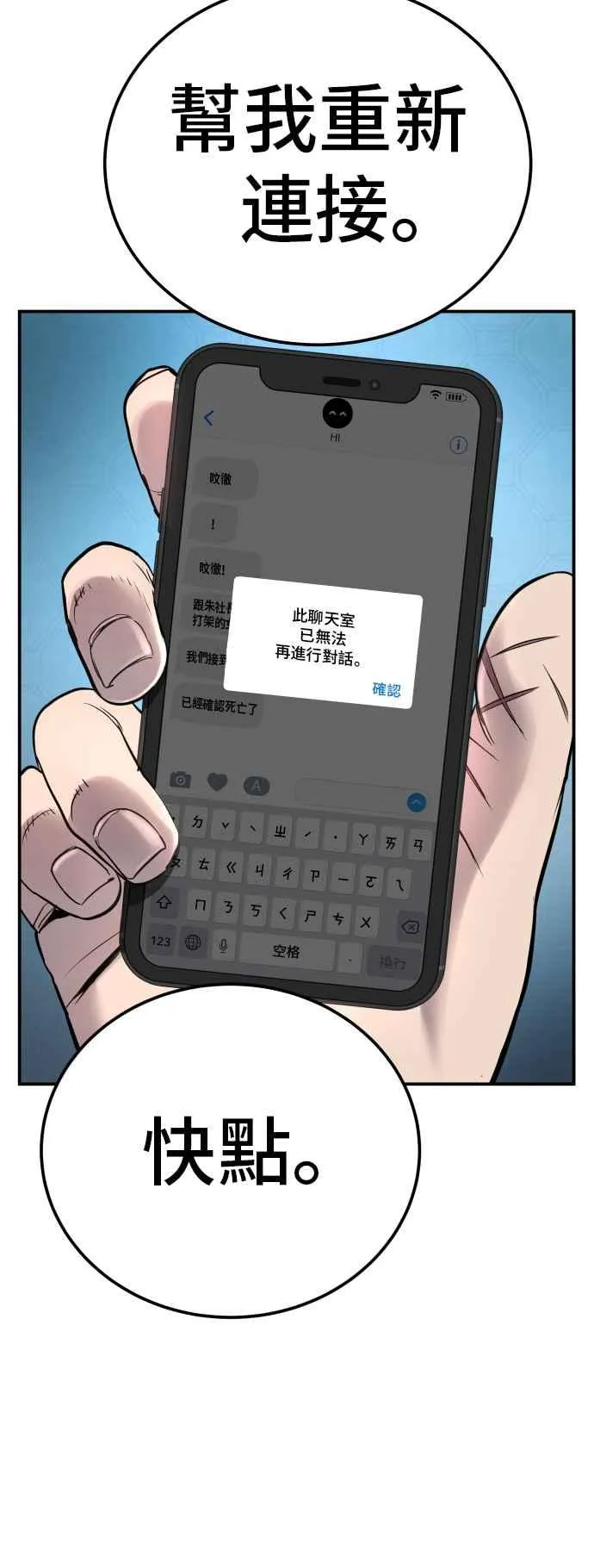 第3话 无道中年 第27页