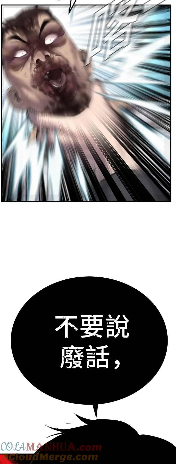 第3话 无道中年 第29页