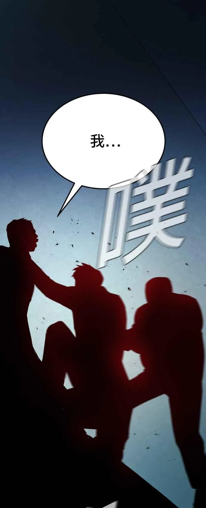 第3话 无道中年 第32页