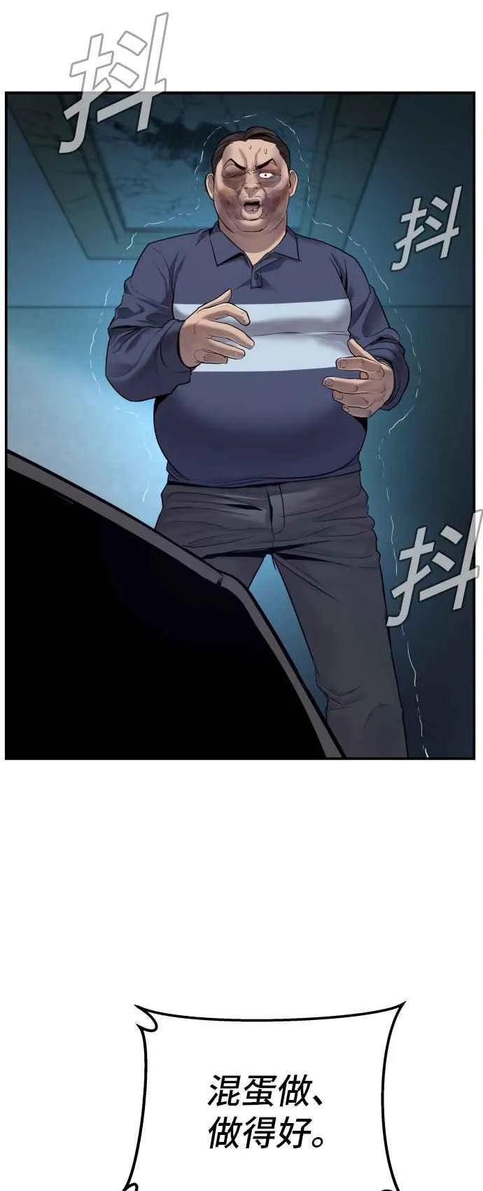 第3话 无道中年 第34页