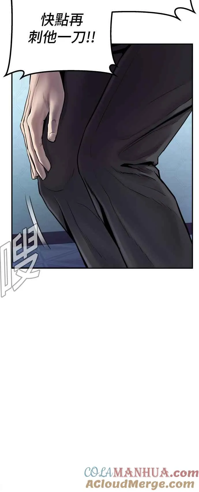 第3话 无道中年 第37页
