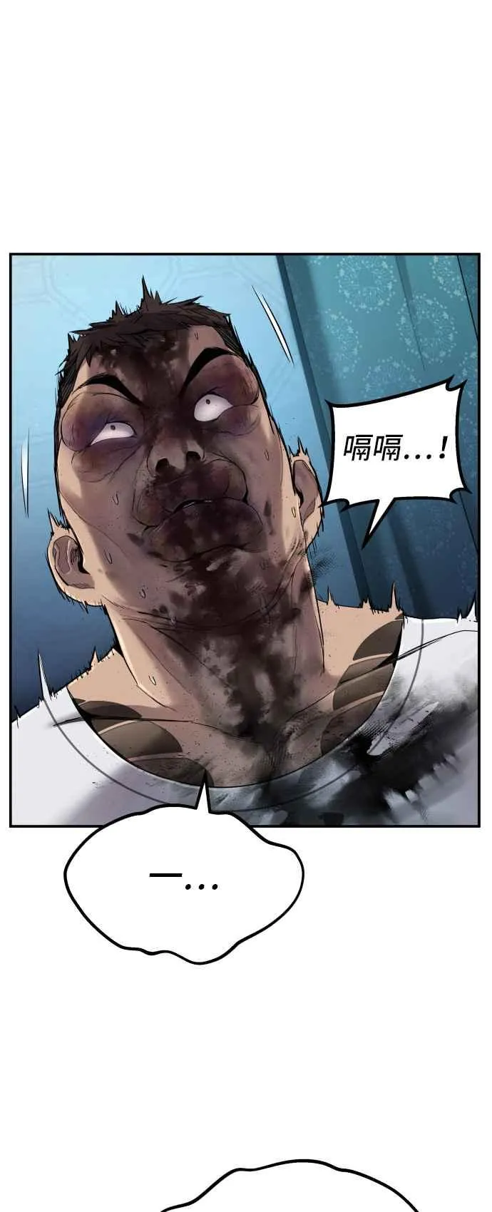 第3话 无道中年 第39页